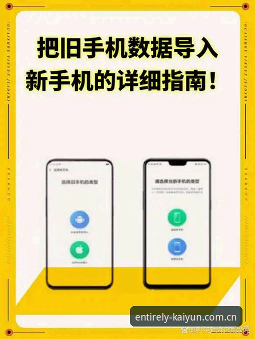 开云全站平台2025适配版安装与旧版迁移操作教程