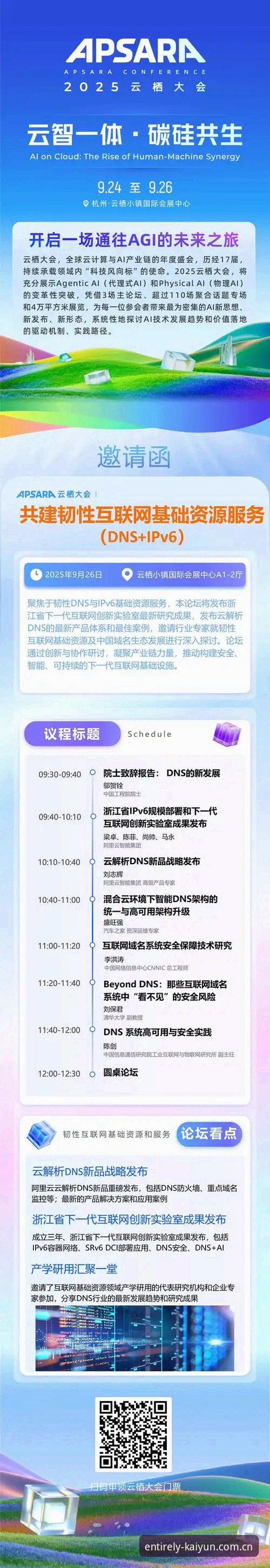 开云全站2025适配版安装失败？别慌，这份实用指南帮你搞定